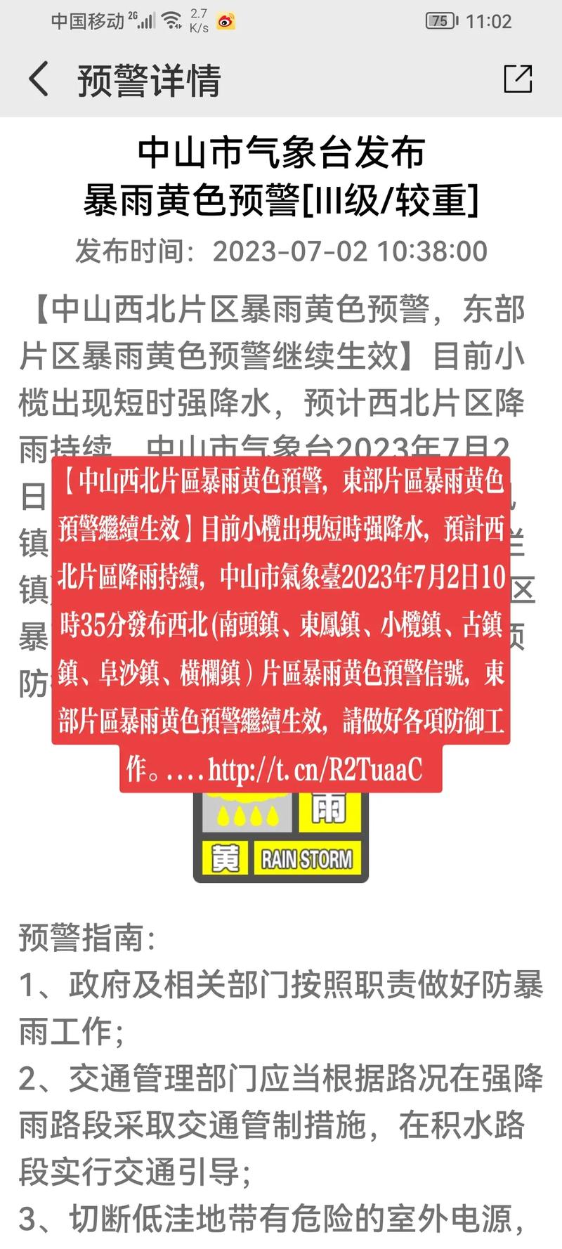 暴雨黄色预警:江西广东等8省区部分地区有大到暴雨 局地大暴雨