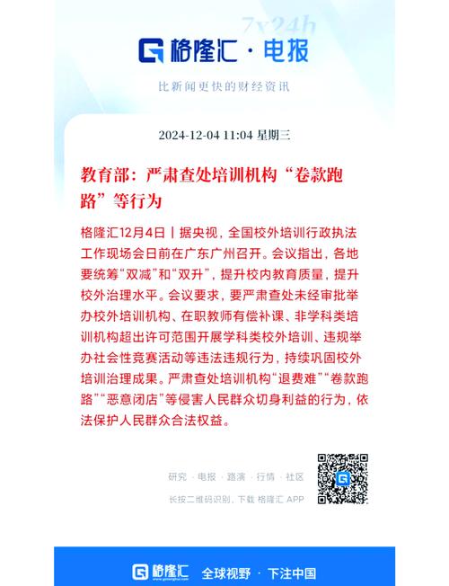 教育部:严厉打击以“游学研学”等名义变相违规培训