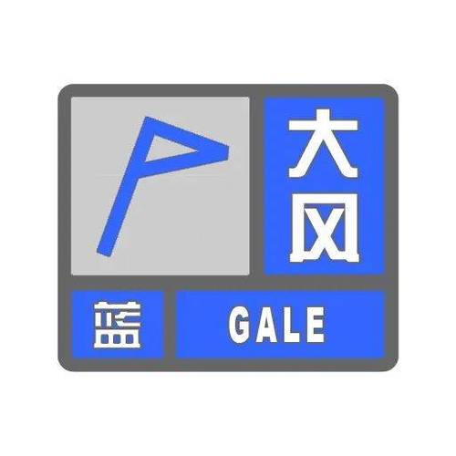 新疆维吾尔自治区奇台县发布大风黄色预警_2
