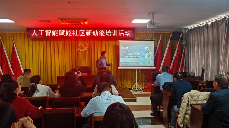 “AI社工”上线,新都区探索基层“数字减负”