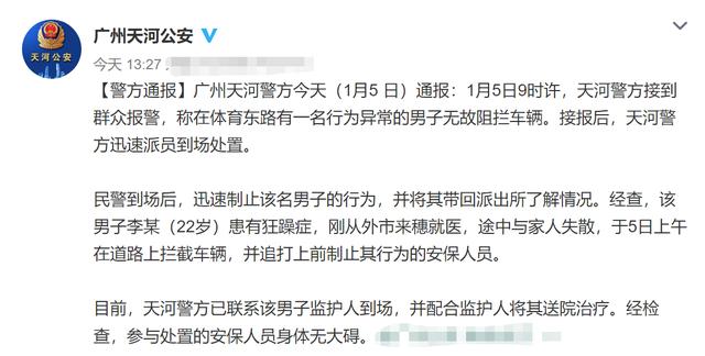 一旅客打砸座椅充电装置 官方通报:突发狂躁,已住院治疗