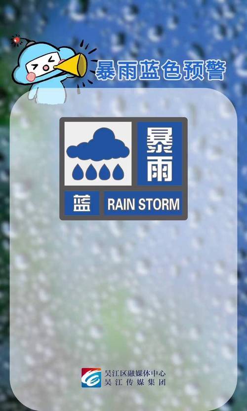 黑龙江省五常市发布暴雨蓝色预警_1