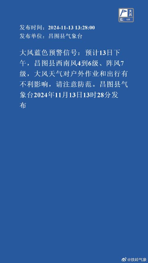 甘肃省陇西县发布大风蓝色预警