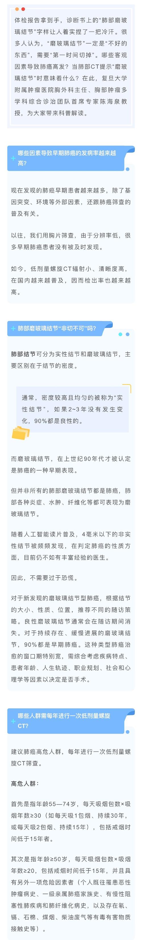 29岁女子无症状确诊肺癌!医生:这2种肺结节尤其要当心!
