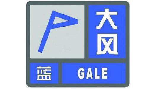 江西省宜春市发布大风蓝色预警_3