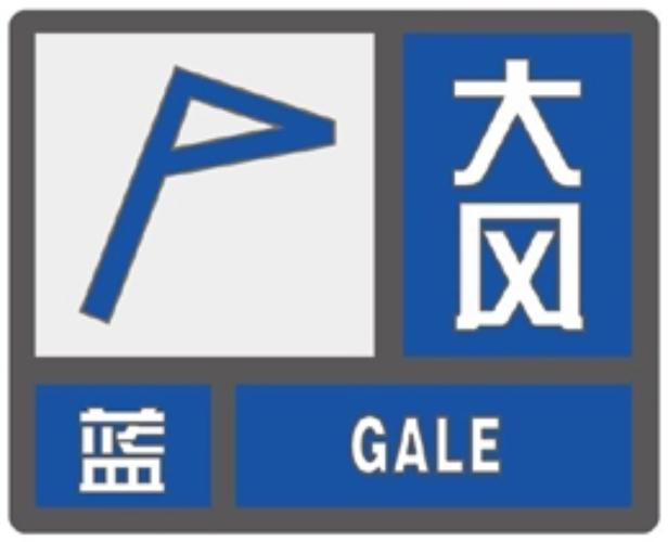 云南省玉龙纳西族自治县发布大风蓝色预警_1