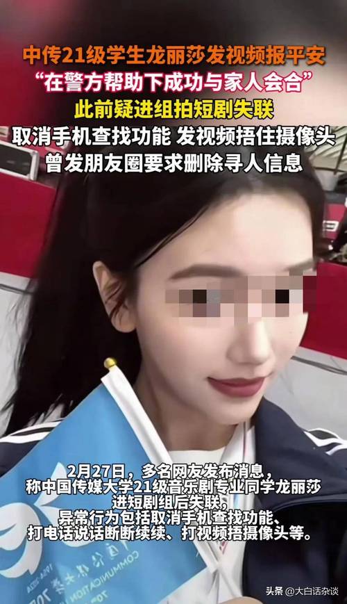 失联的中国女演员,已被找到!