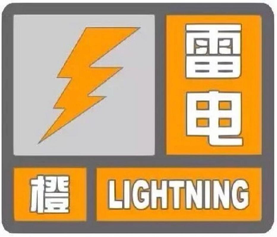 山东省平阴县发布雷电橙色预警