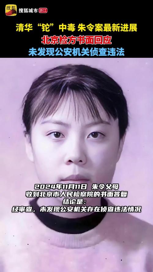 朱令父亲最新发声:请求继续侦查