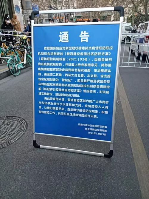 12月8日-9日停气通知!西安这些小区将受影响,快看有你家吗?