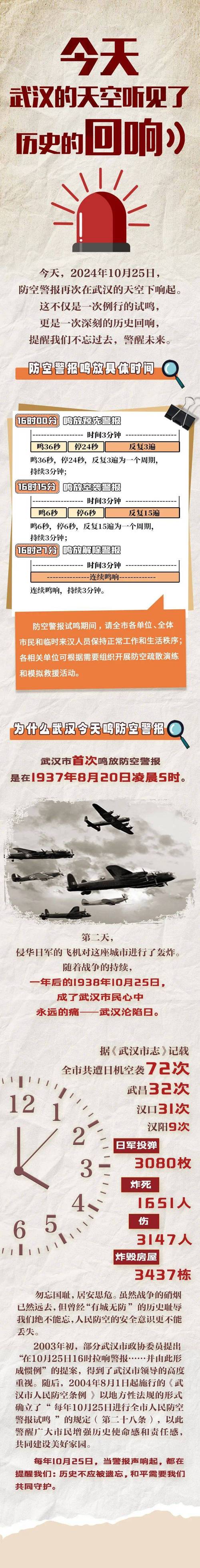 黎以边境地区以方一侧城镇15日三度响起防空警报