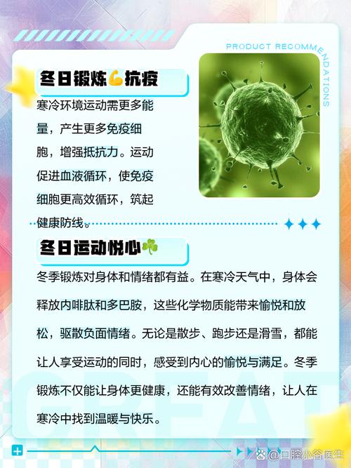 @冬天锻炼的你 快收下这份冬季运动完整手册→