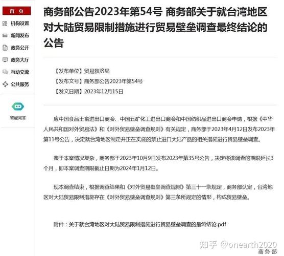 四部门:支持福建扩大对台开放合作 推动福建自贸试验区对台先行先试