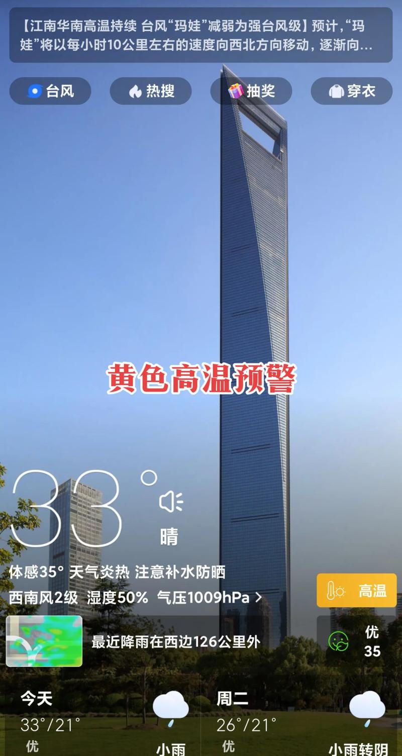 云南省永胜县发布高温黄色预警