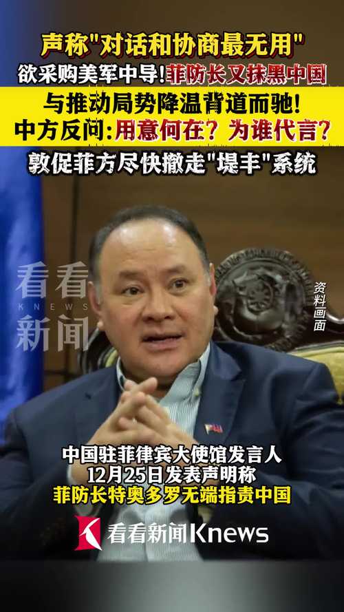 菲总统称对仁爱礁“君子协定”仍有疑问 中国驻菲使馆回应