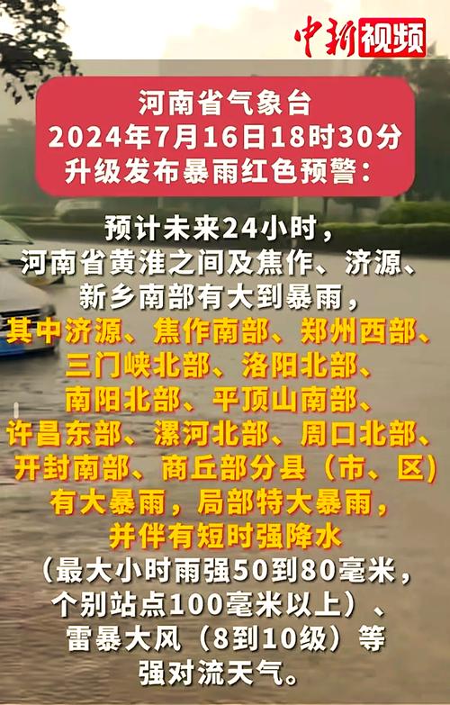 河南发布地质灾害气象风险黄色预警