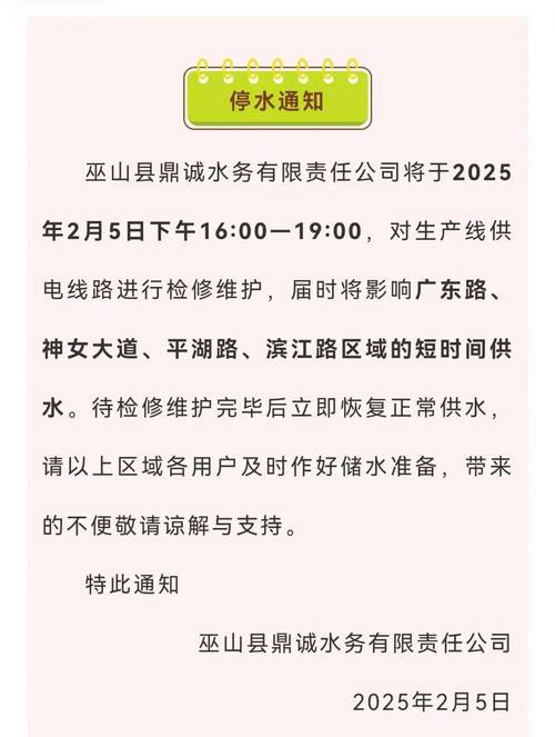 提前备水!未来3天,云南个旧这些区域将水压不稳定或间歇性停水