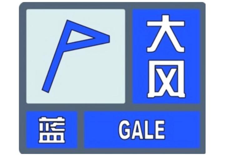 湖北省荆州市发布大风蓝色预警
