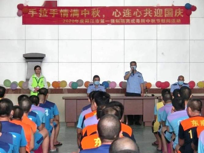 浓情迎中秋 共享团圆节——昆明市强制隔离戒毒所2024年中秋节系列活动内涵深主题明