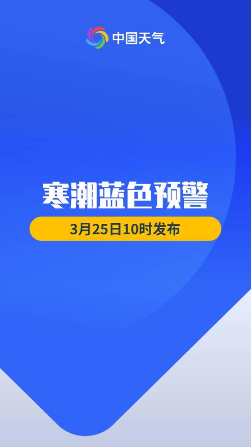 新疆维吾尔自治区英吉沙县发布寒潮蓝色预警