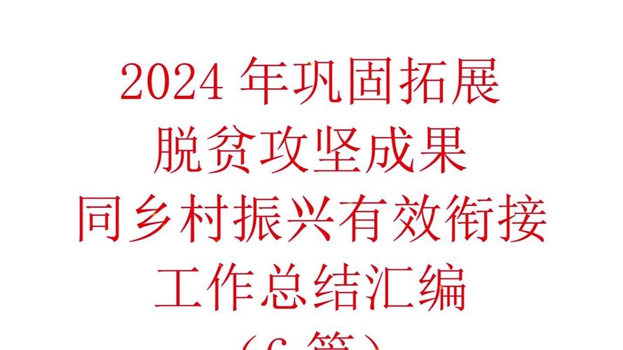 农险支持巩固脱贫攻坚成果显著三年累计提供风险保障超四万亿元