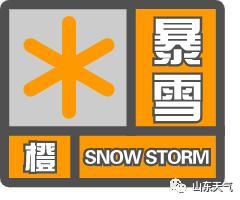 山东省临清市发布道路结冰橙色预警