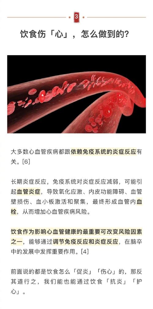 研究发现:这类食物促进炎症,中风风险增加87%!
