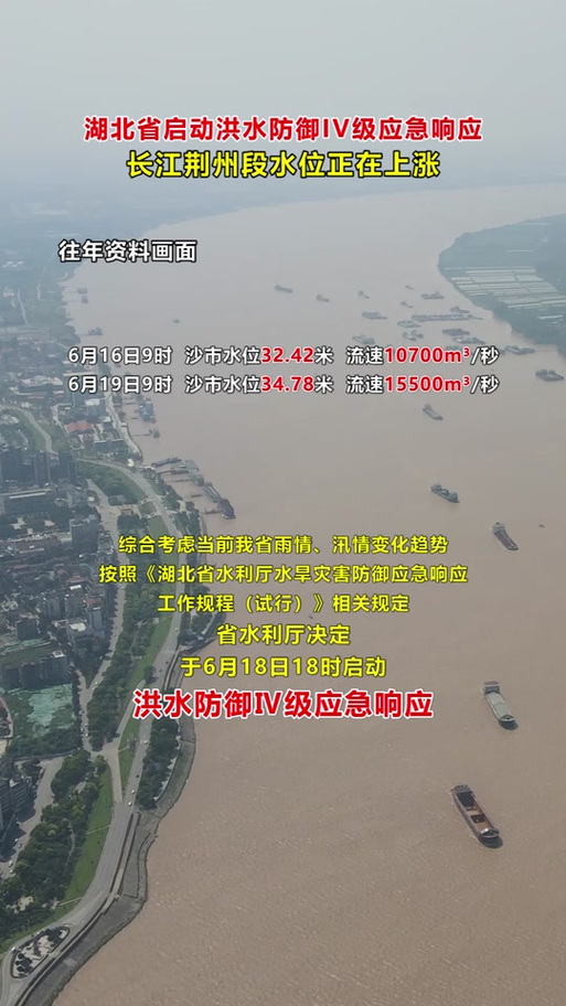 长江中下游汛情形势严峻 长江流域将迎强降水过程