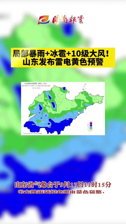 山东省博山区发布高温黄色预警