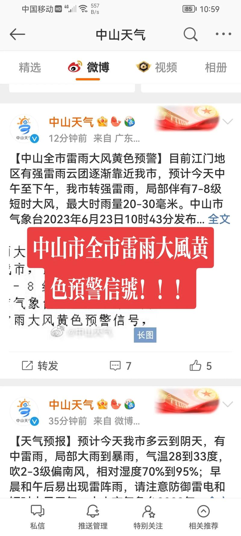 甘肃省东乡族自治县发布雷雨大风黄色预警_2