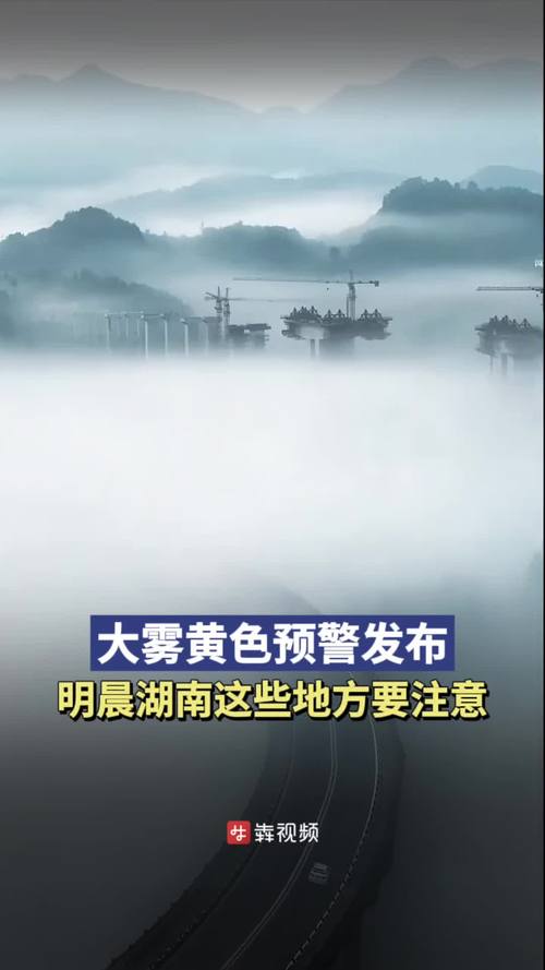 江苏省徐州市发布大雾黄色预警_1