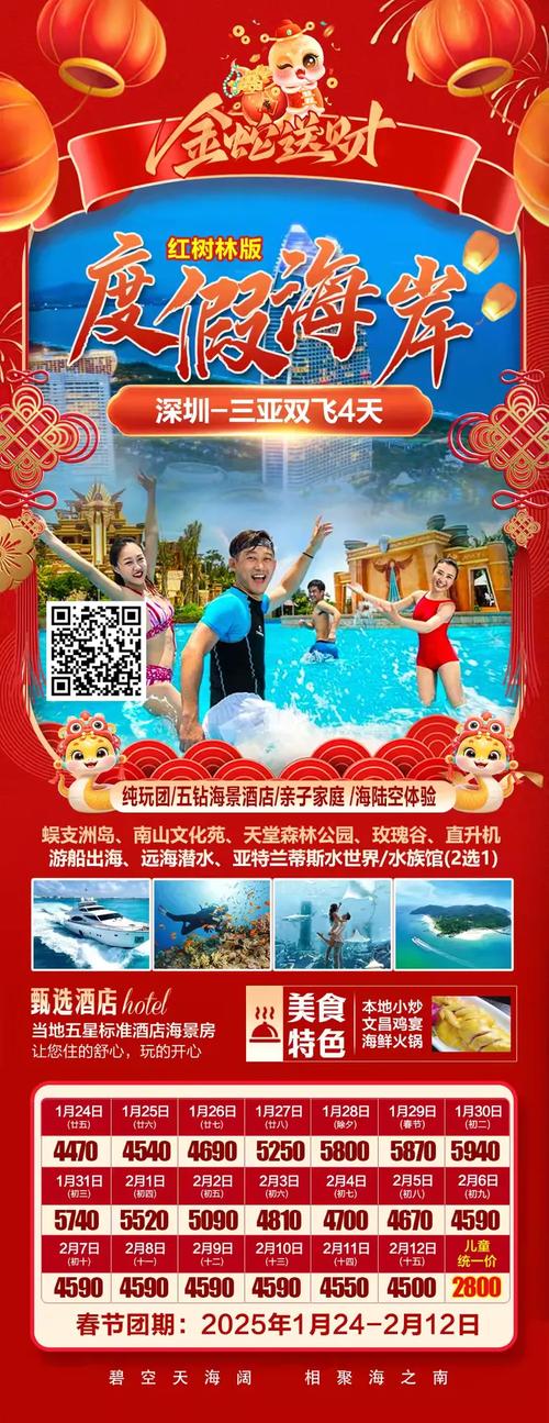 海南春节假期8天接待游客超955万人次