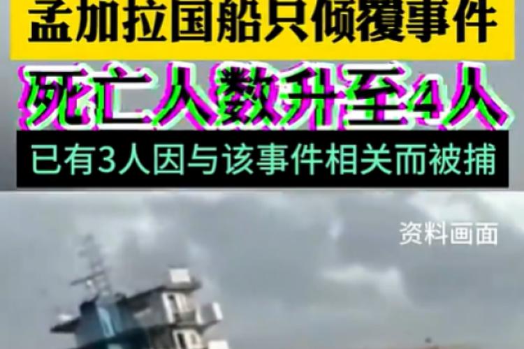 美国阿拉斯加州附近海域发生翻船事故 已致1人死亡