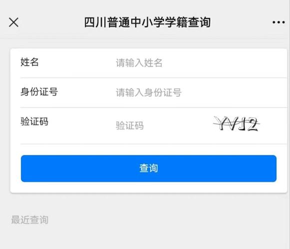 安徽省中小学学生学籍号查询服务上线