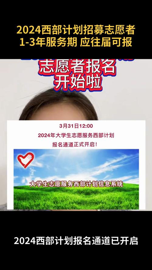 4.3万余名新招募西部计划志愿者陆续赴基层一线开展志愿服务