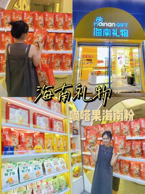 “海南100件最爱伴手礼”旅游商品名单出炉,有你的最爱吗?