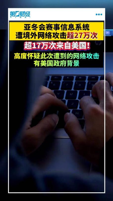 中国黑客对荷兰发动网络攻击?驻荷使馆:反对恶意揣测和无端指责