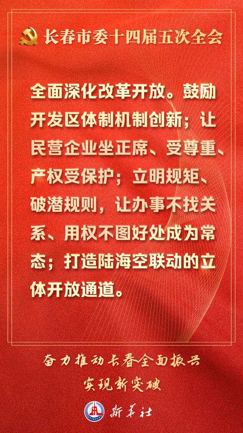 进一步全面深化改革,锚定这个总目标