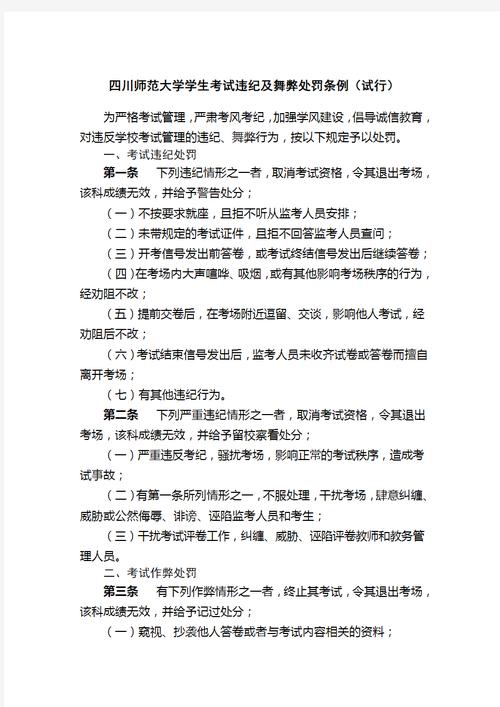 高考警示案例来了,这些考试违纪作弊行为不可做