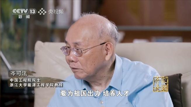 吾家吾国丨89岁院士见证中国AI从无到有