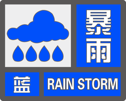 四川省汶川县发布暴雨蓝色预警_1