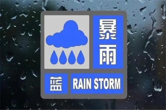 陕西省眉县发布暴雨蓝色预警