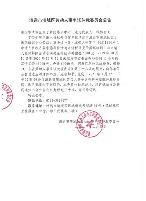 广东清远市清城区横荷街道党工委原书记徐新被查