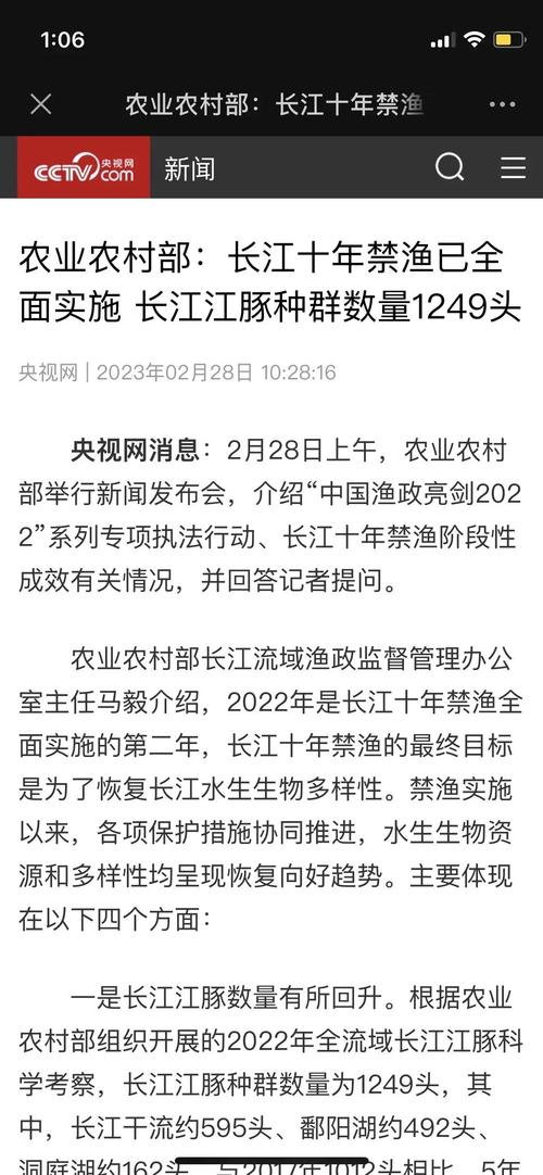 长江水生生物资源总体恢复向好