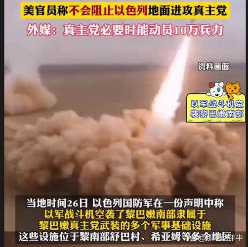 以色列国防军称空袭黎巴嫩南部多个军事目标