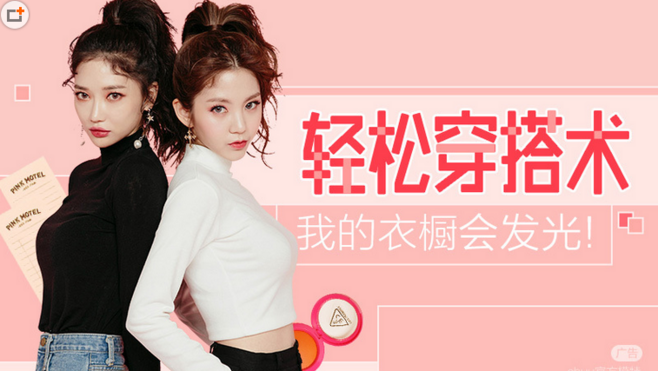 蘑菇街618女装类目增长38%,更多时尚细分品类迎来爆发