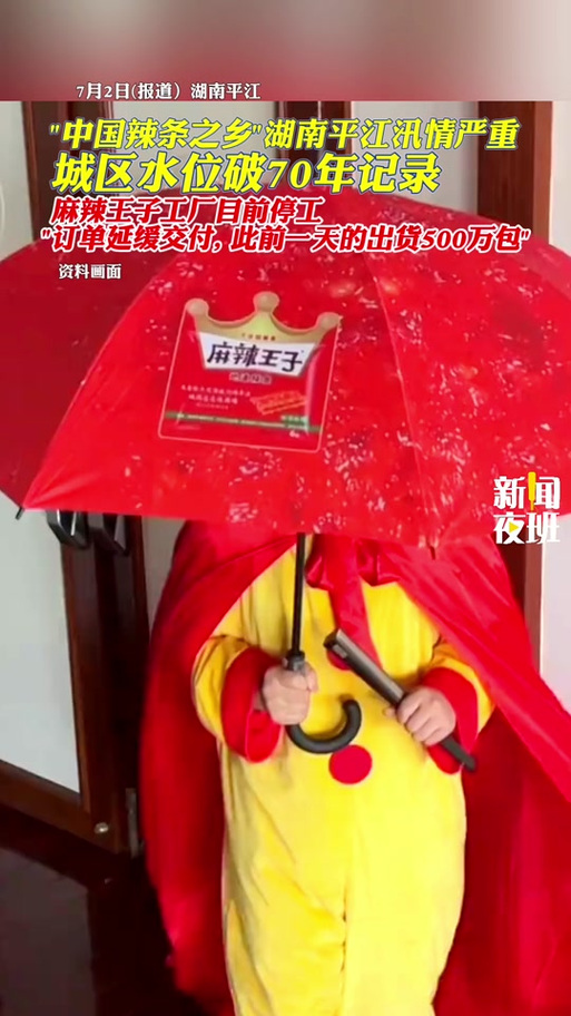 “麻辣王子”停工至少5天?刚刚回应