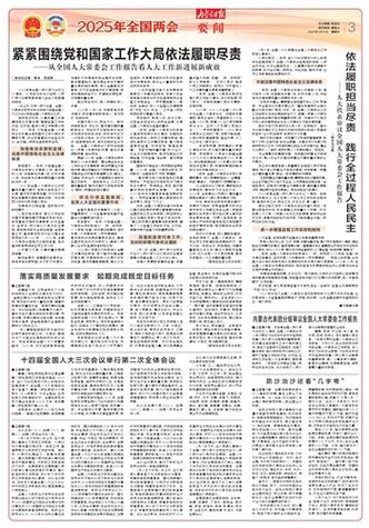 国家赔偿法颁布30年来切实保障人民权益、促进国家机关依法履职