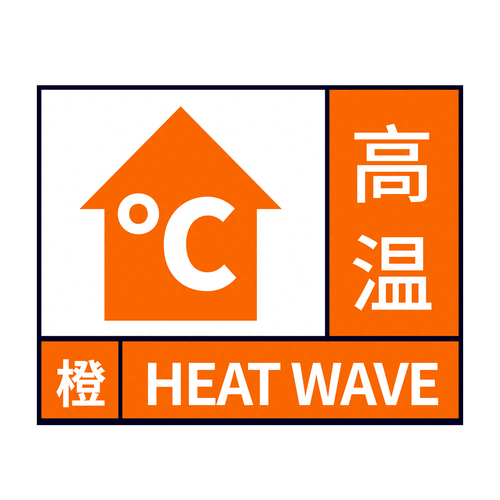 四川省长宁县发布高温橙色预警