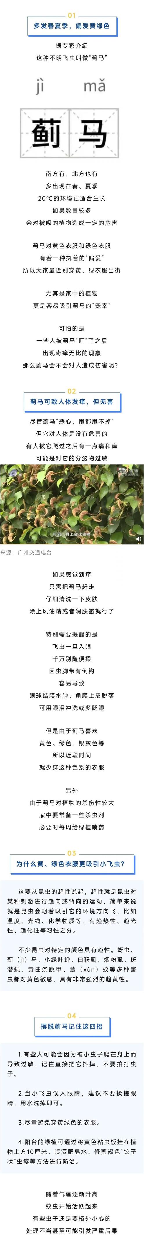 注意!近期少穿这种衣服出门